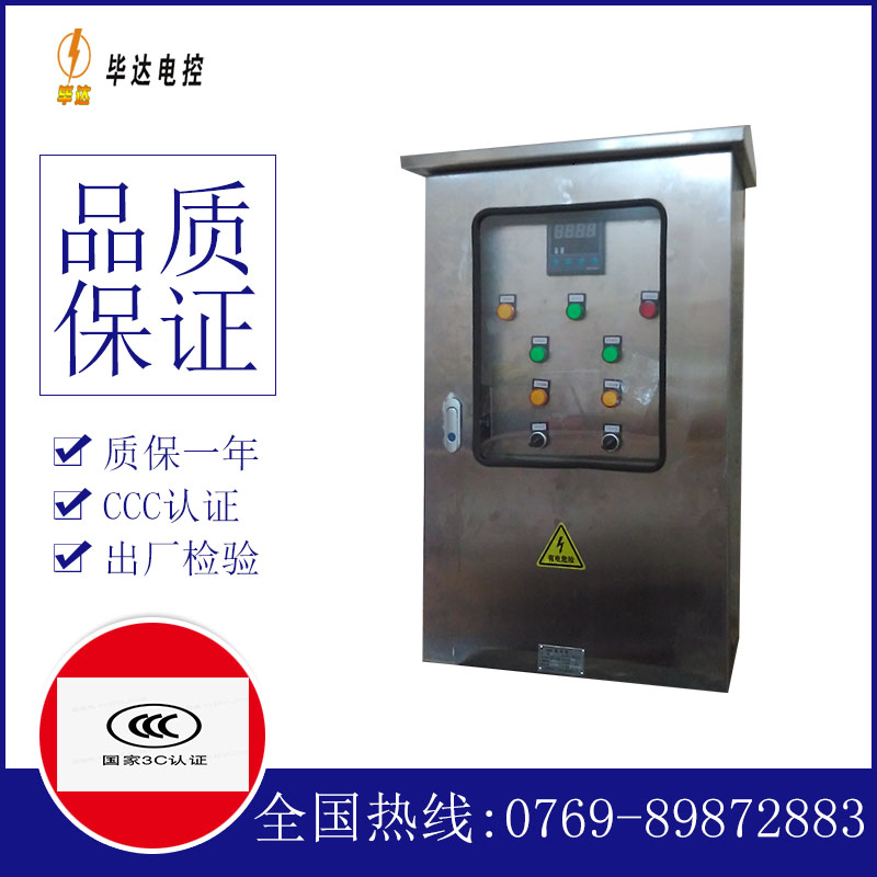 长宁路灯控制箱